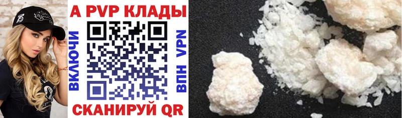 A-PVP Соль  OMG ссылка  Сорск 