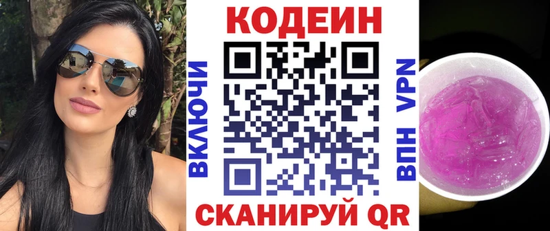 Codein Purple Drank  сколько стоит  Сорск 