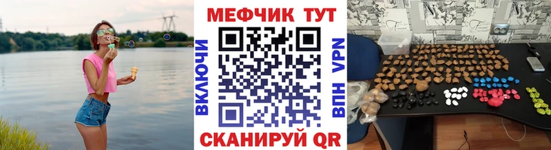 Меф мяу мяу кристаллы Сорск