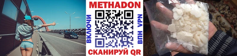 Метадон белоснежный Сорск