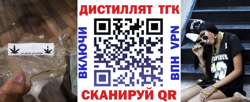ТГК вейп с тгк  Сорск 